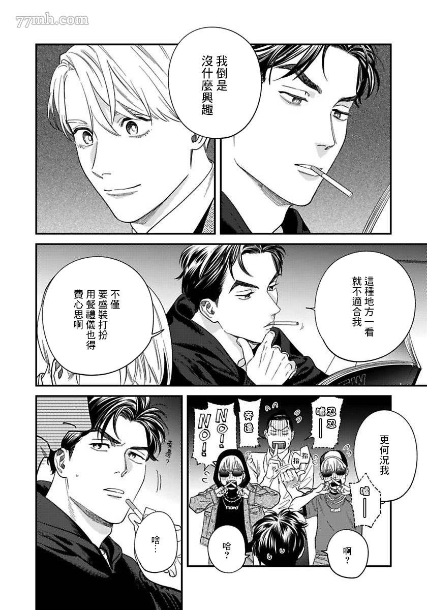 第二部-第2话