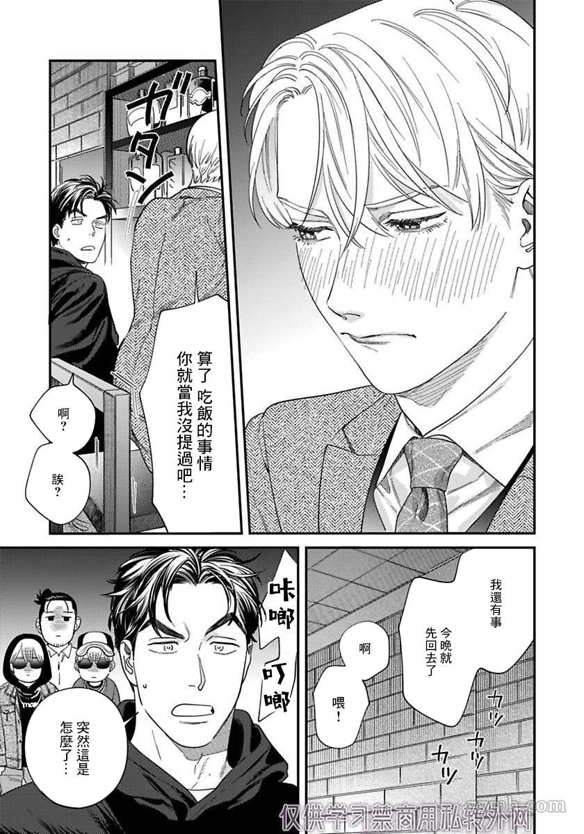 第二部-第2话