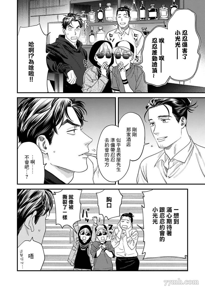 第二部-第2话