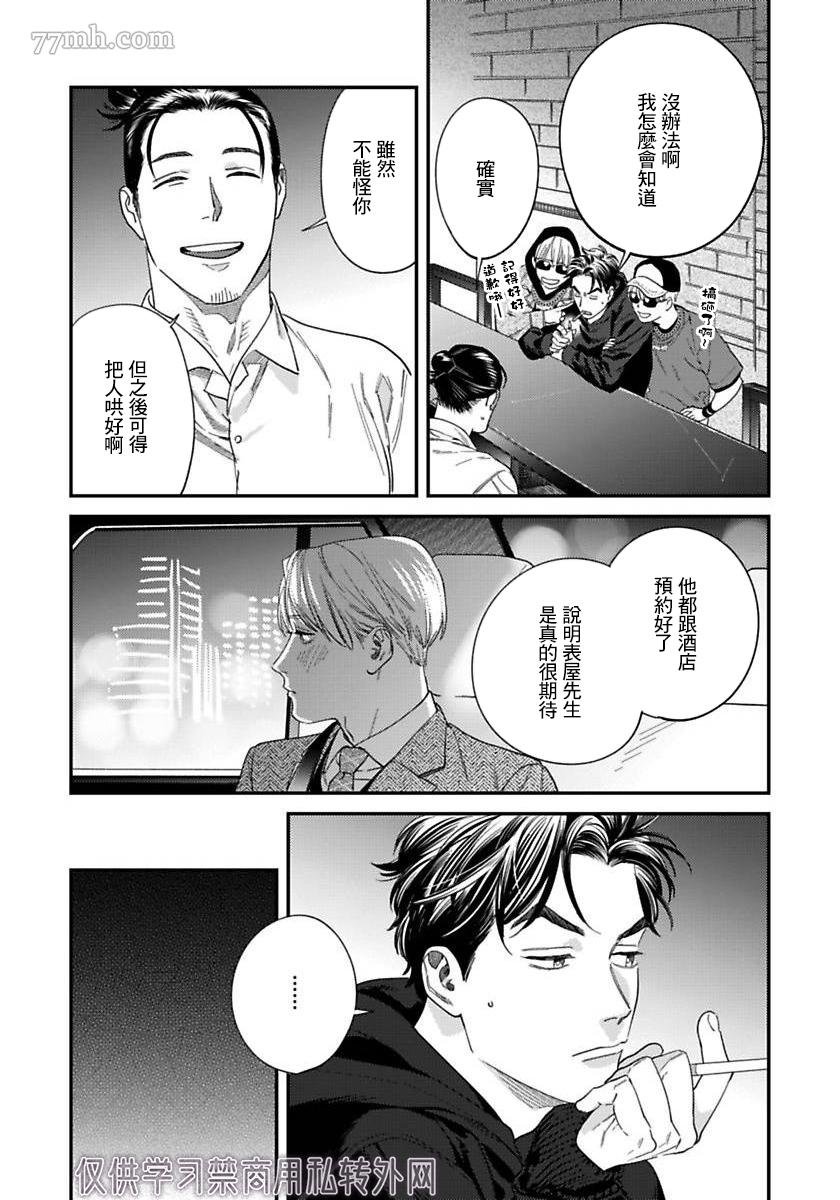 第二部-第2话