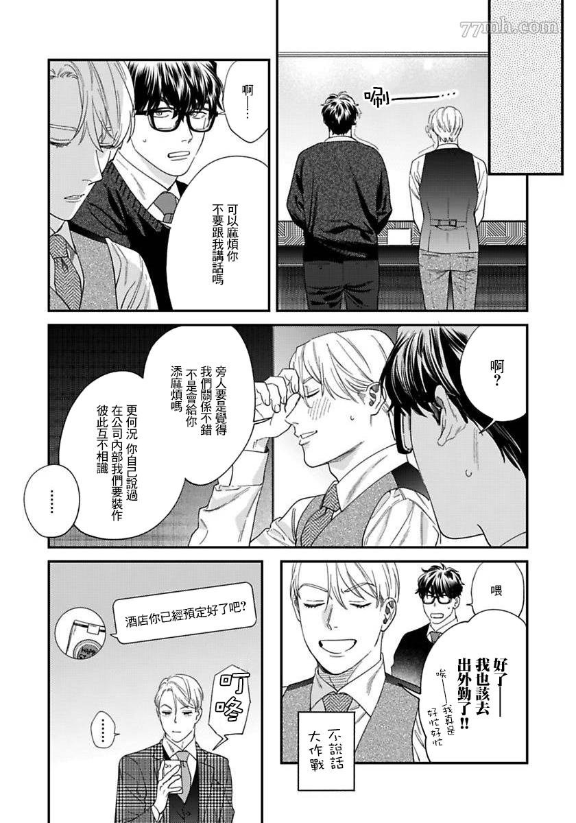 第二部-第2话