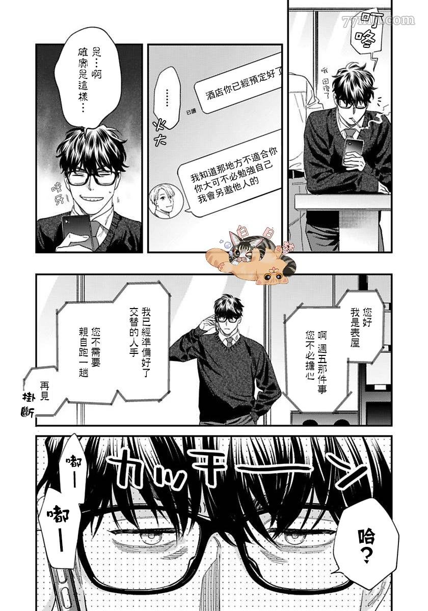 第二部-第2话