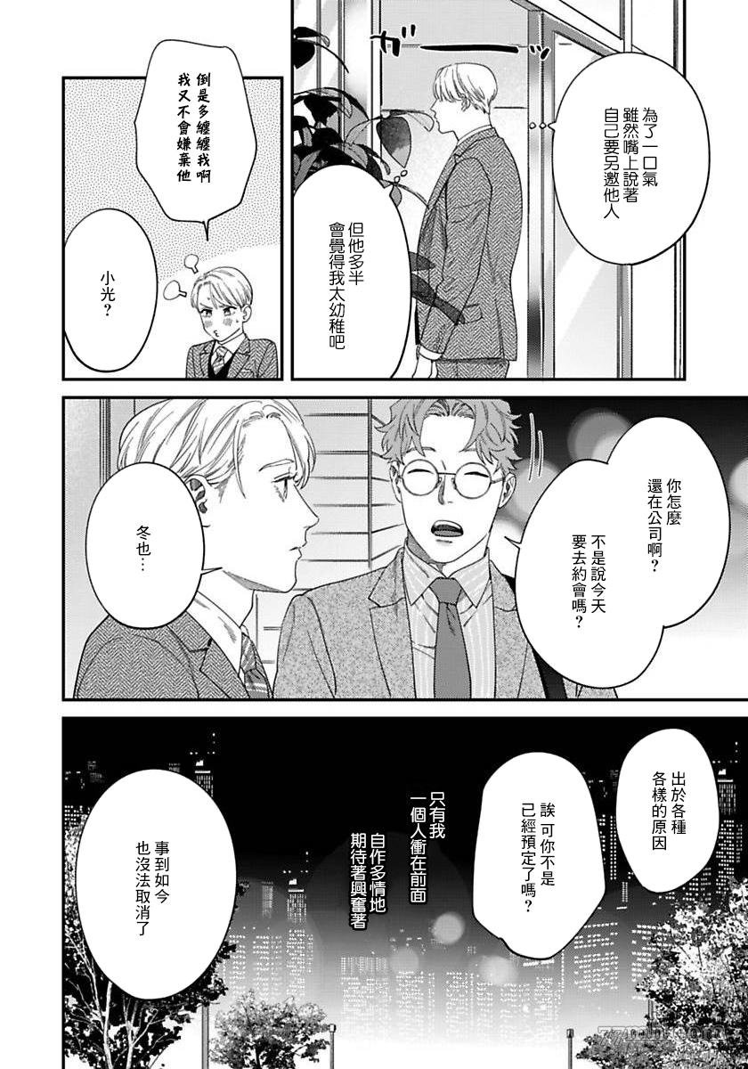 第二部-第2话
