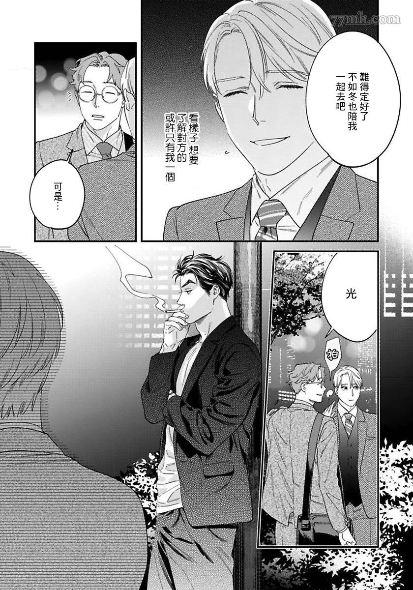 第二部-第2话