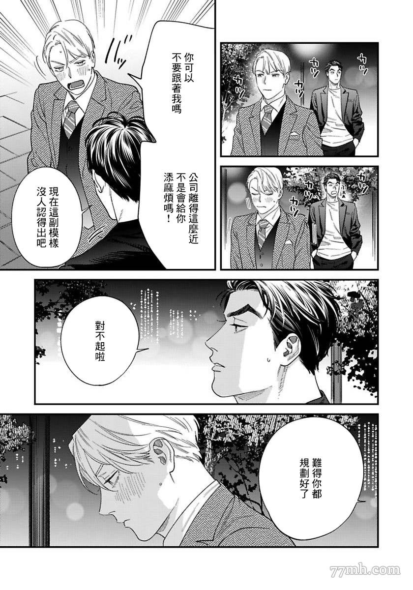 第二部-第2话