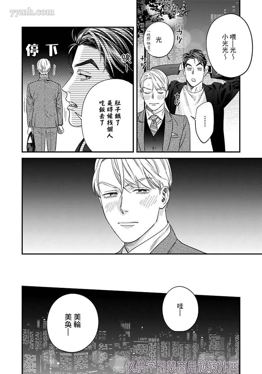 第二部-第2话