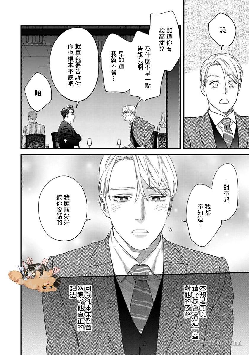 第二部-第2话