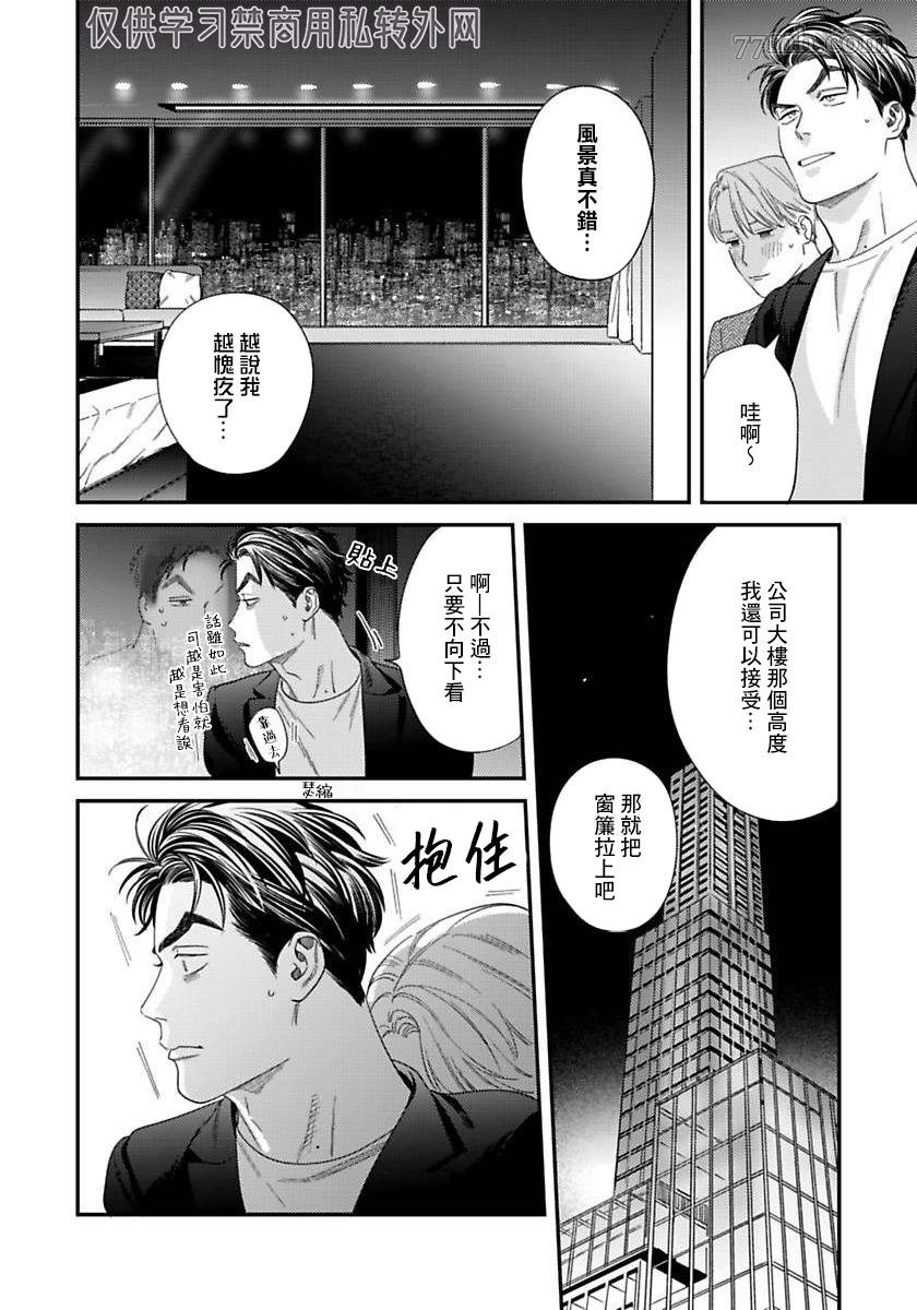 第二部-第2话