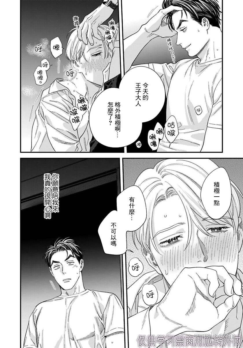 第二部-第2话
