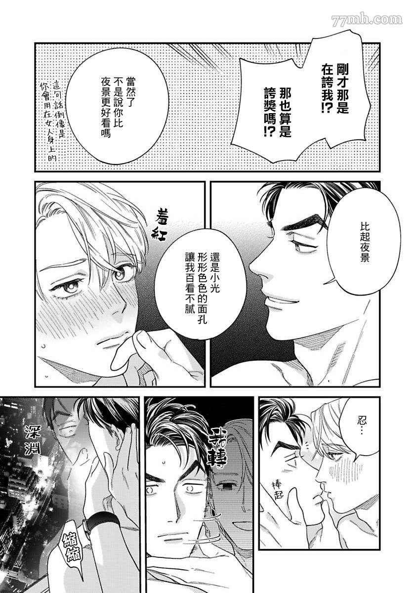 第二部-第2话