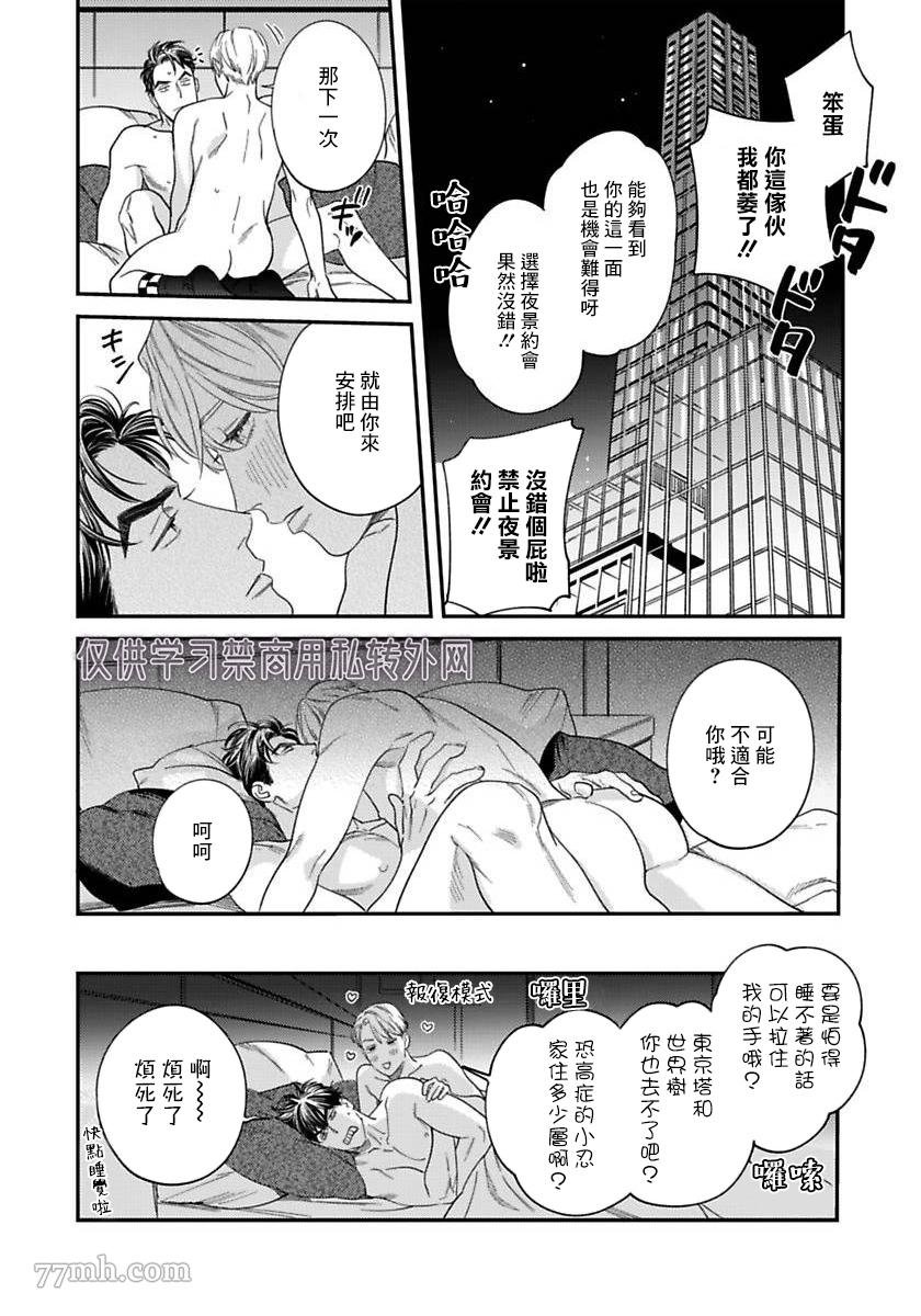 第二部-第2话