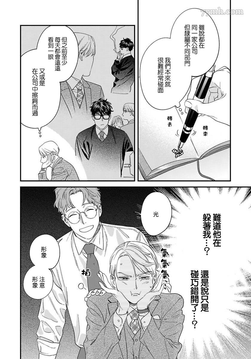 第二部-第3话