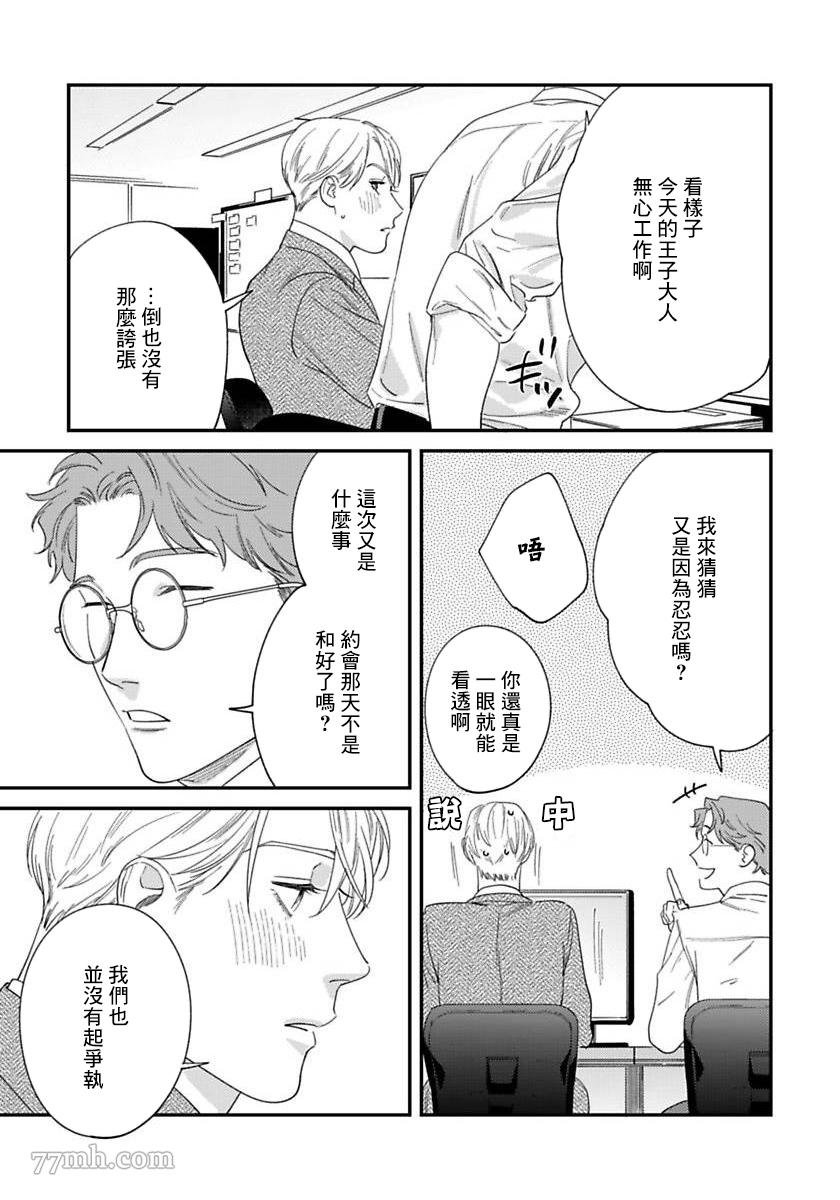 第二部-第3话