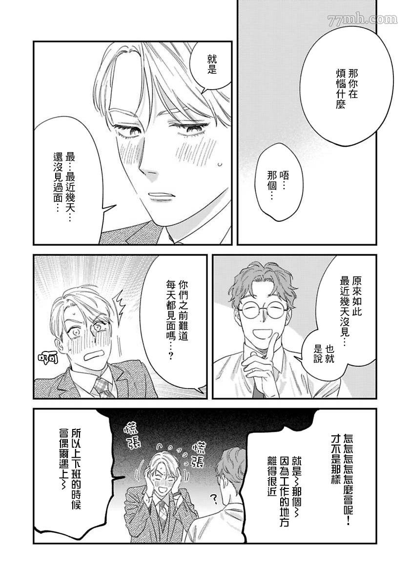 第二部-第3话