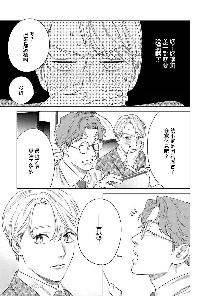 第二部-第3话