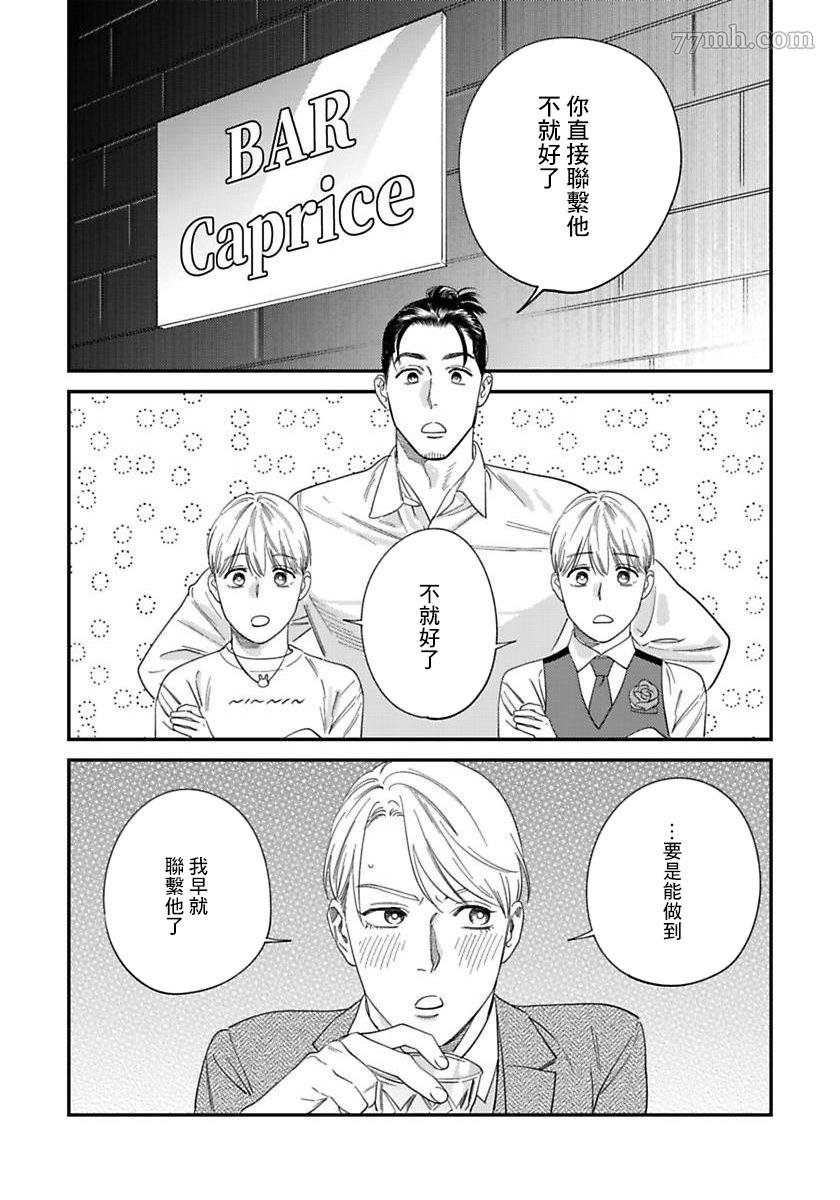 第二部-第3话