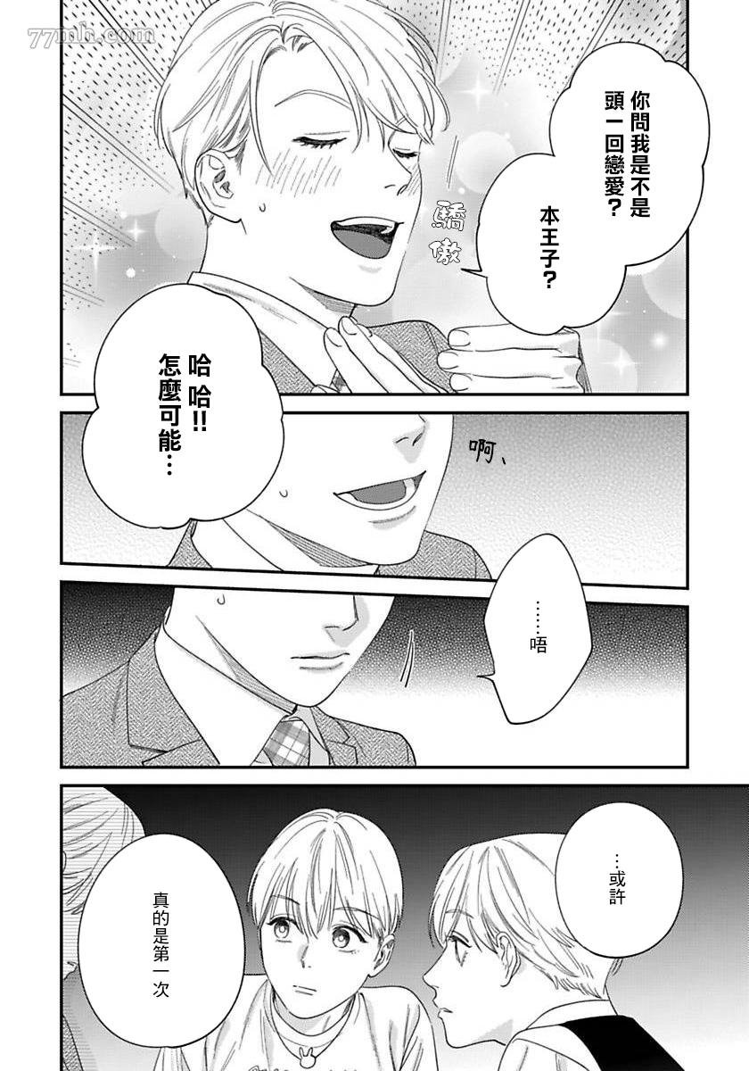 第二部-第3话