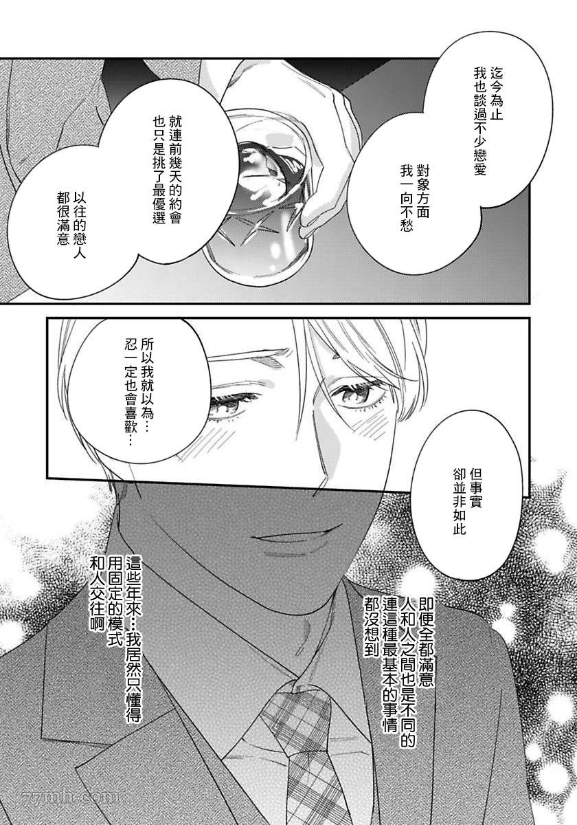 第二部-第3话