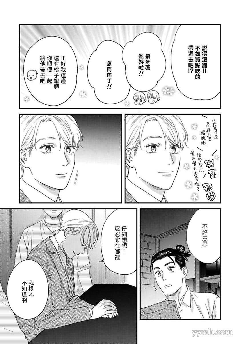 第二部-第3话
