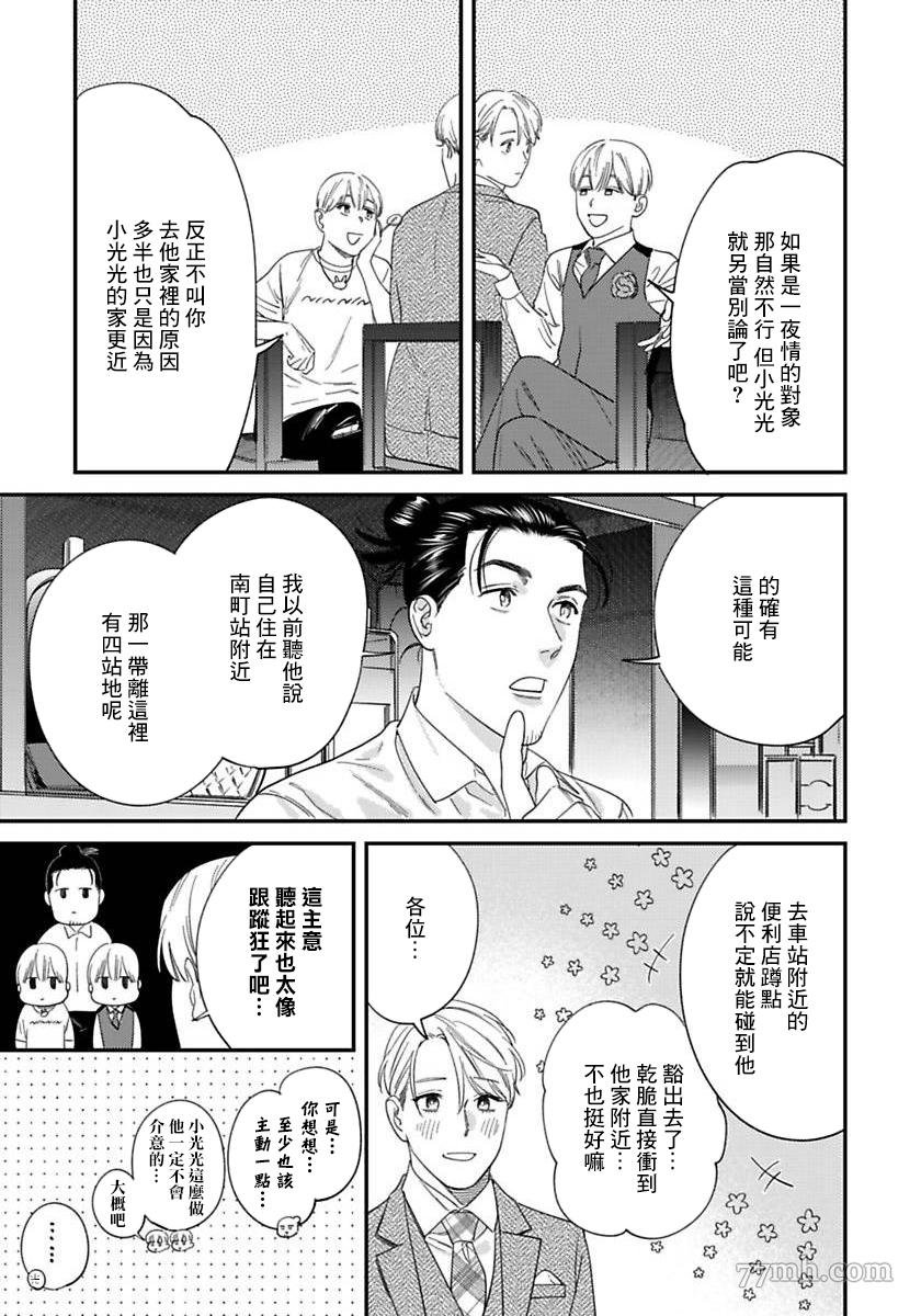 第二部-第3话