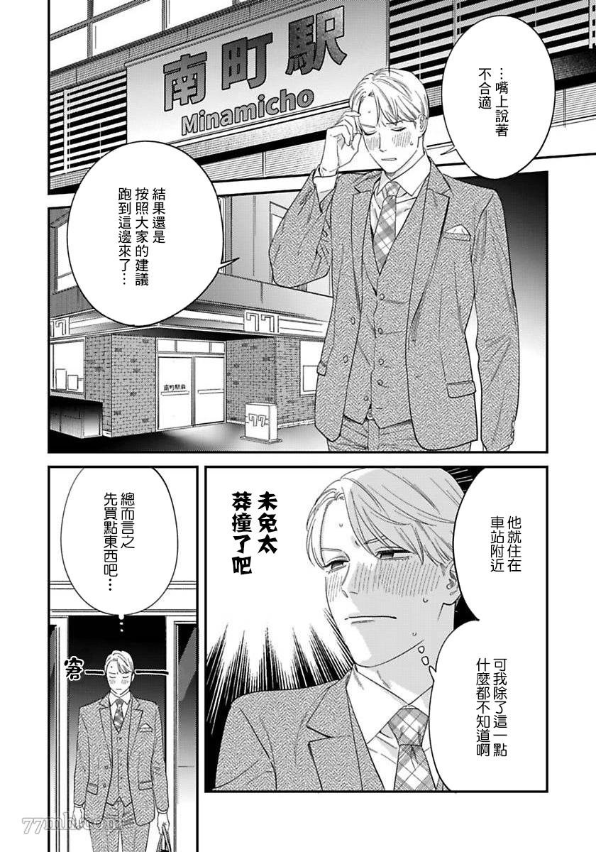第二部-第3话
