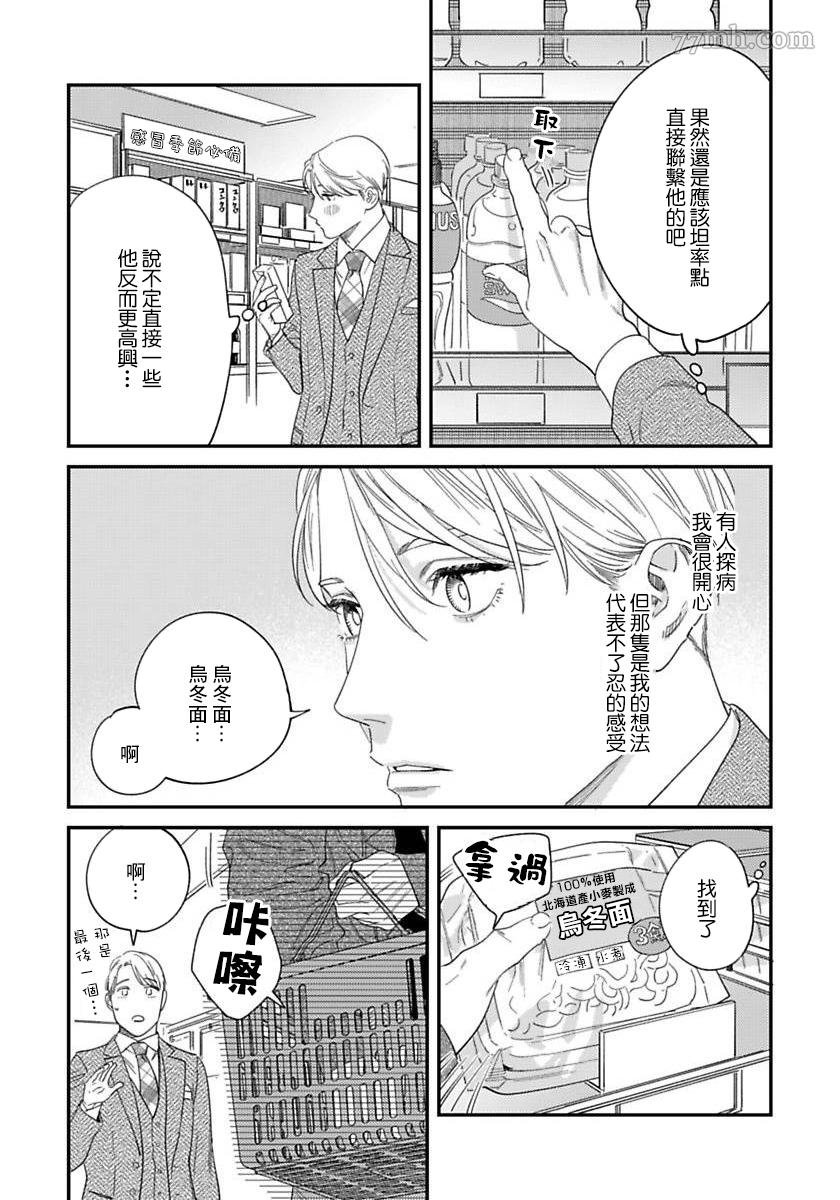 第二部-第3话