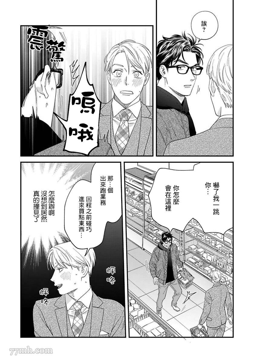 第二部-第3话