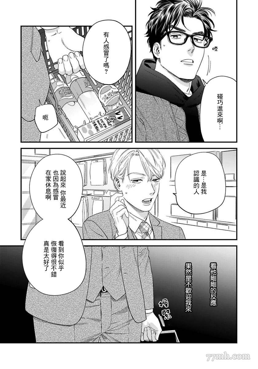 第二部-第3话