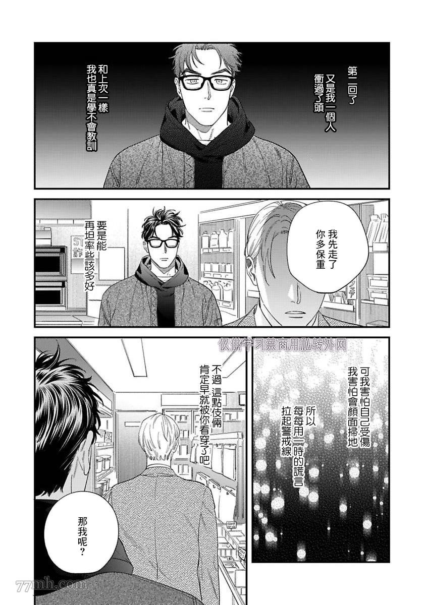 第二部-第3话