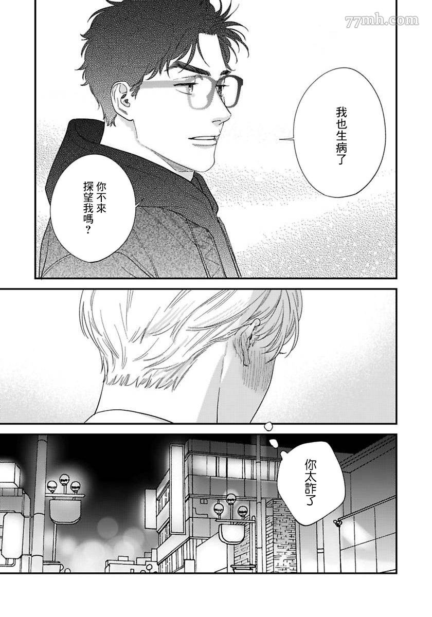 第二部-第3话
