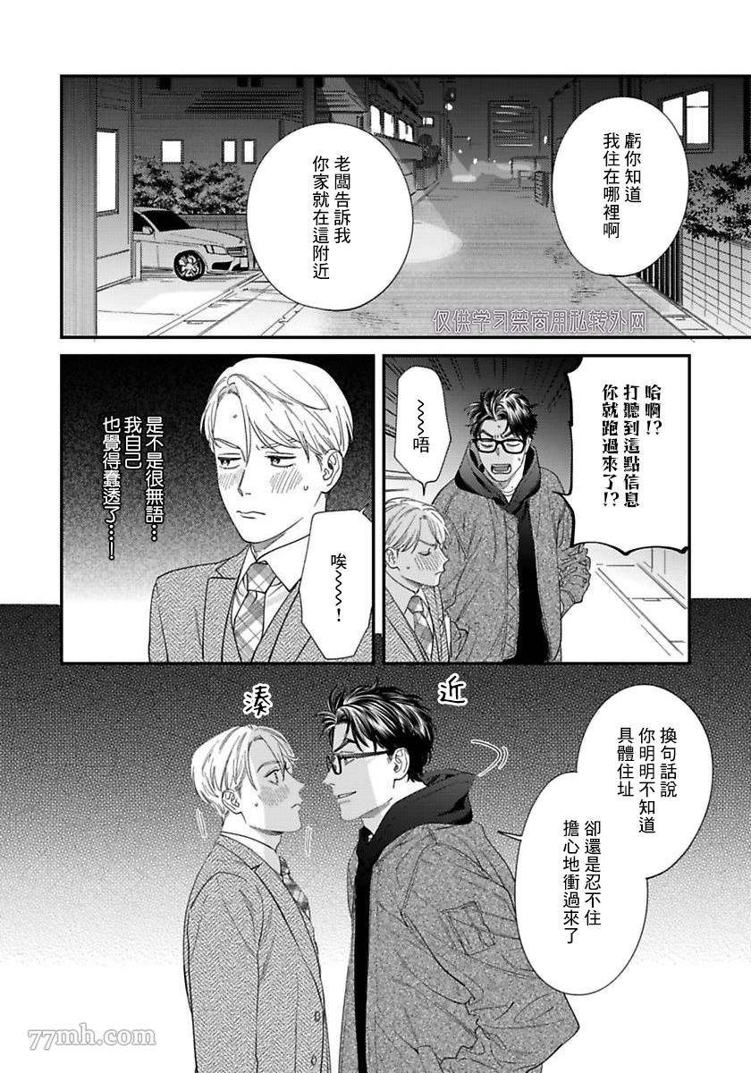 第二部-第3话