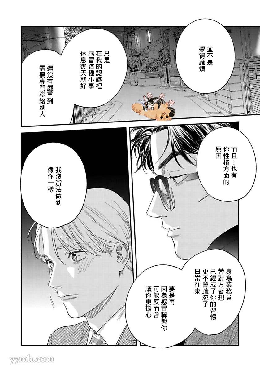 第二部-第3话