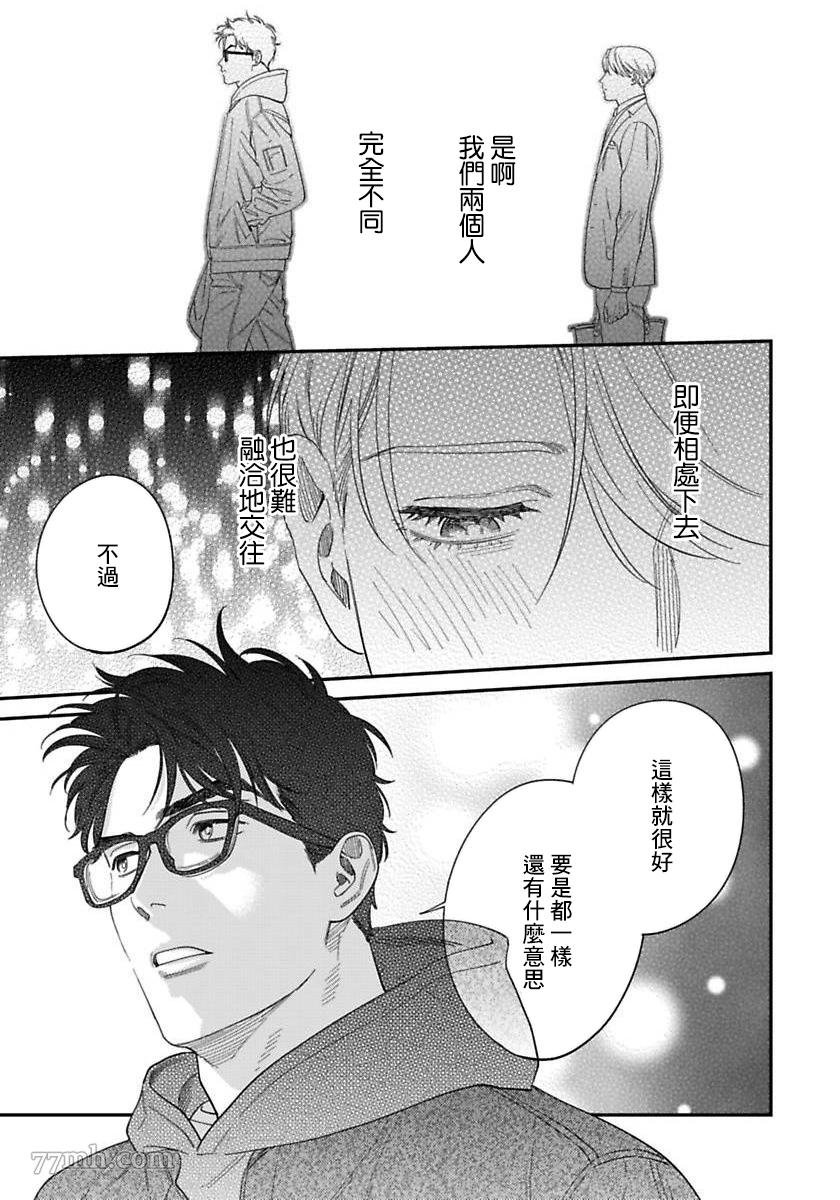 第二部-第3话