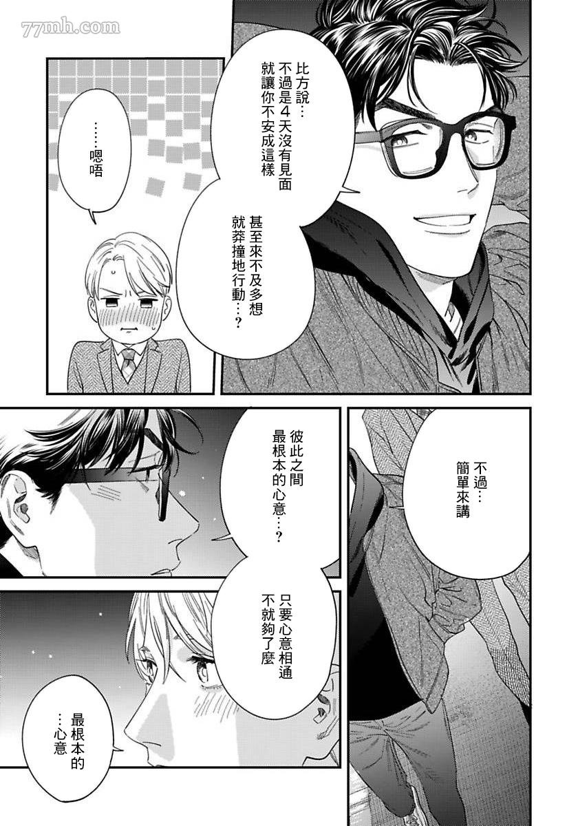 第二部-第3话