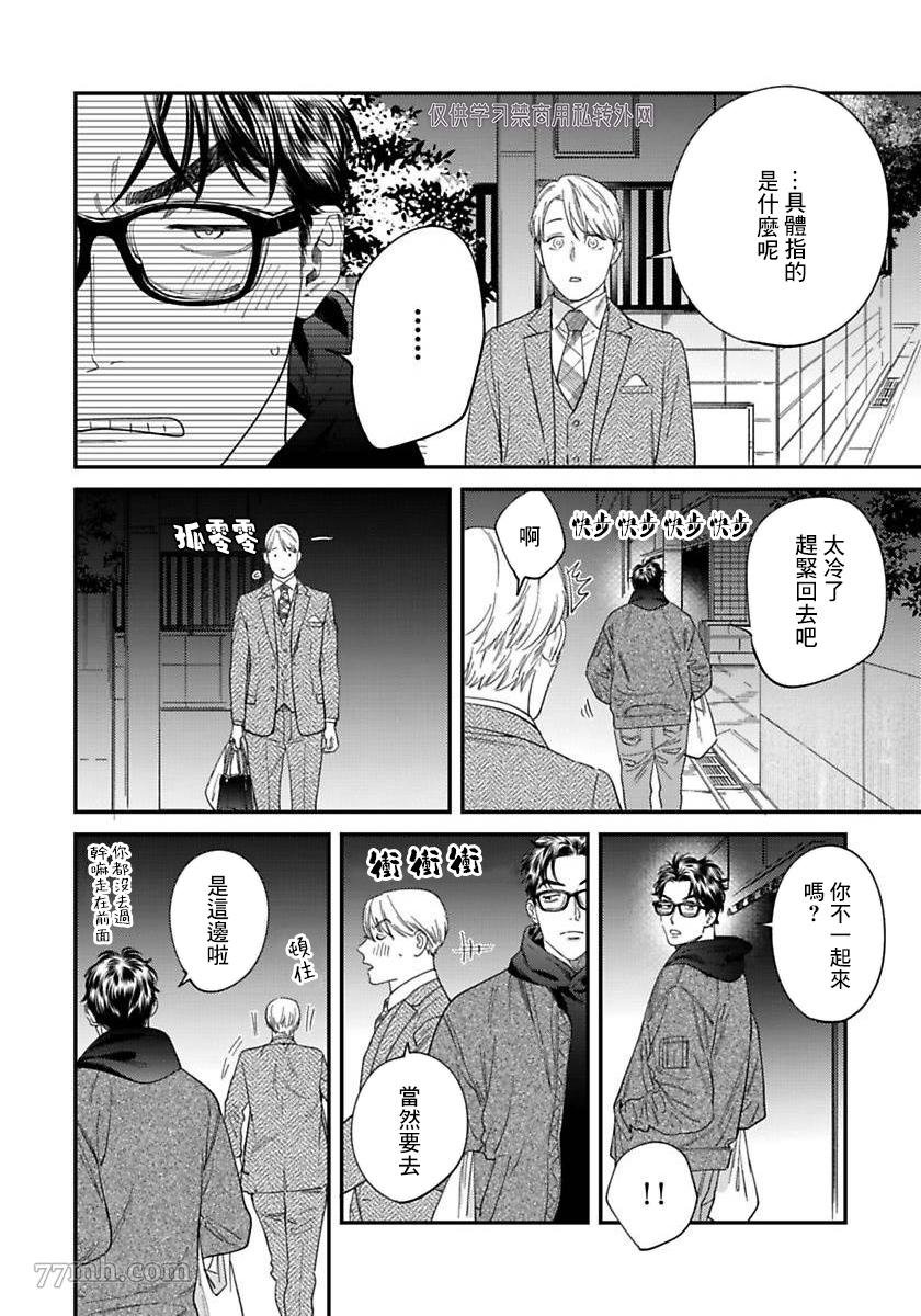 第二部-第3话