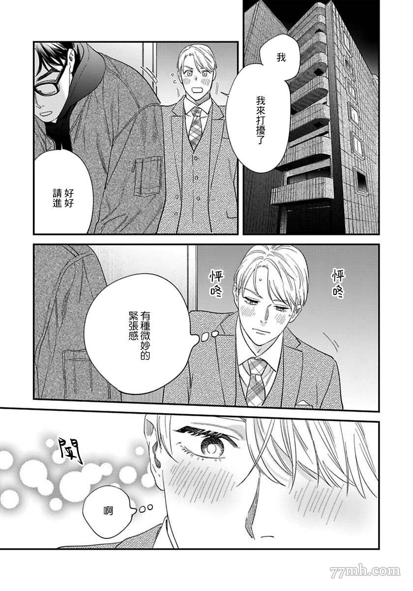 第二部-第3话