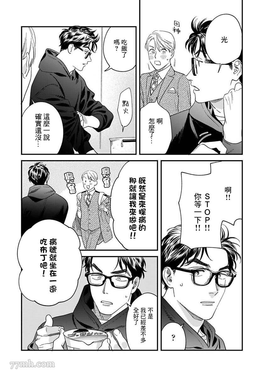 第二部-第3话