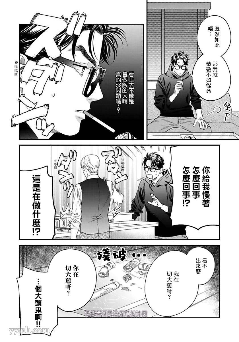 第二部-第3话