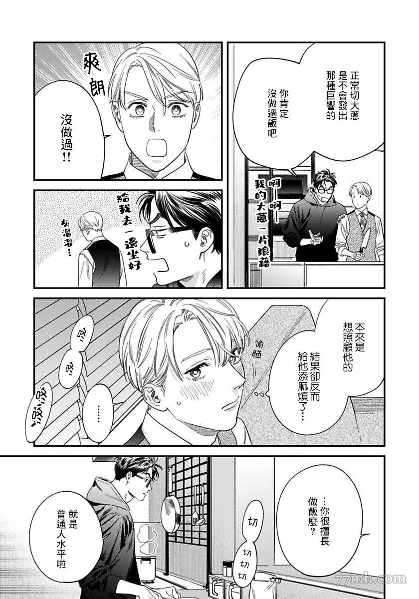 第二部-第3话