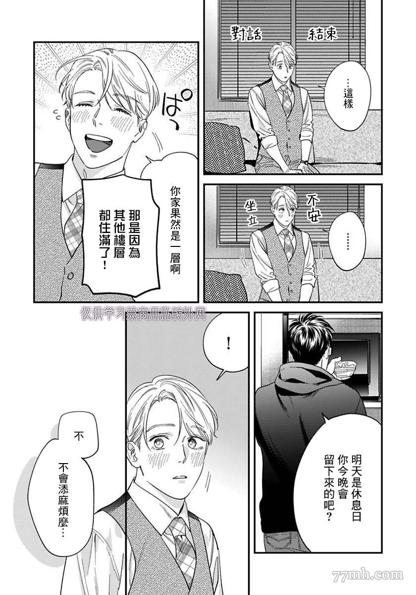 第二部-第3话