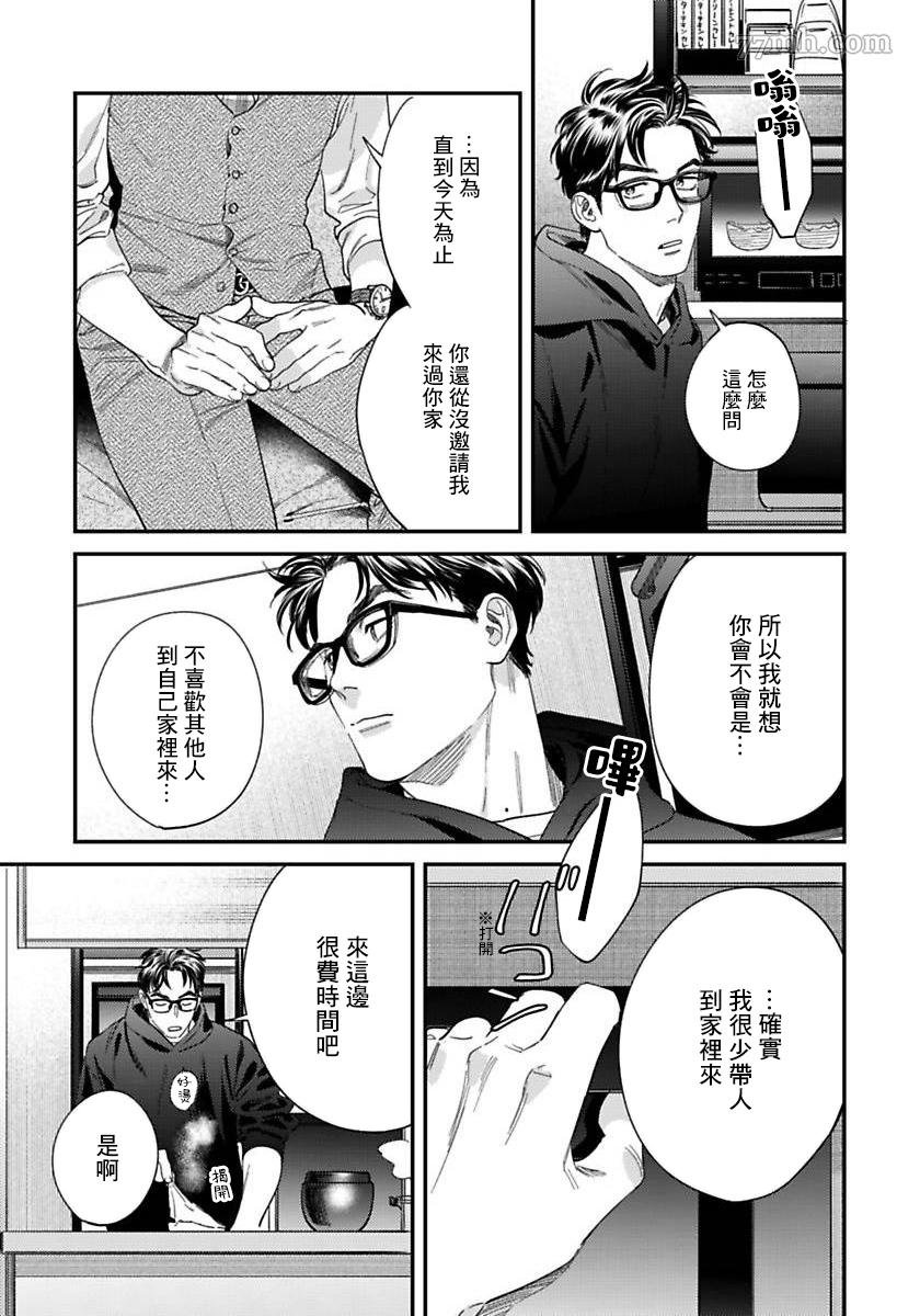 第二部-第3话