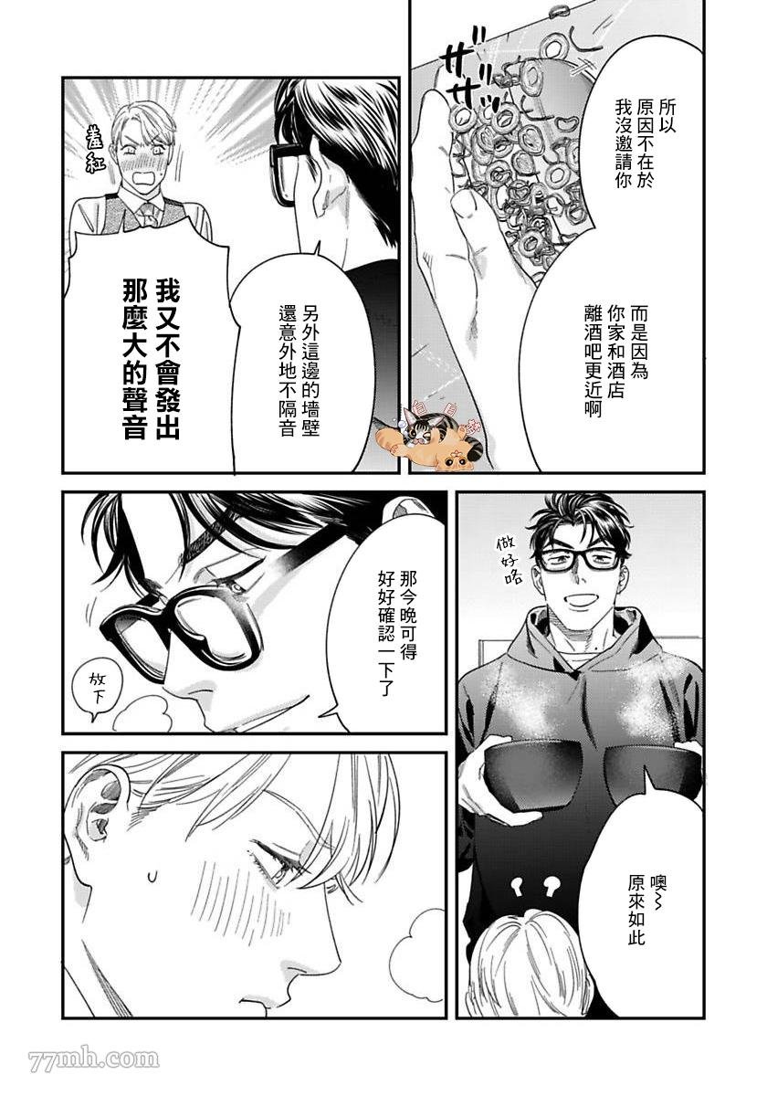 第二部-第3话