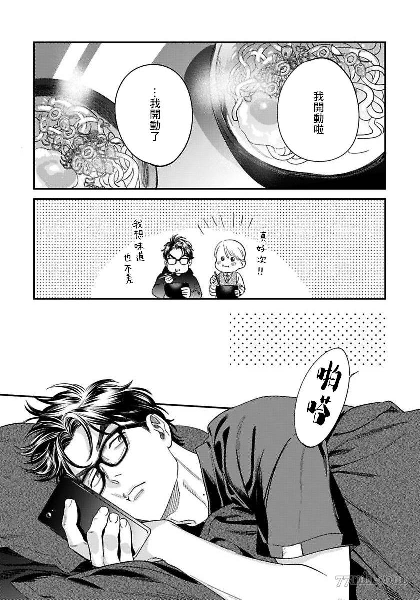 第二部-第3话