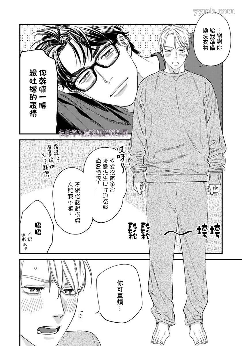 第二部-第3话