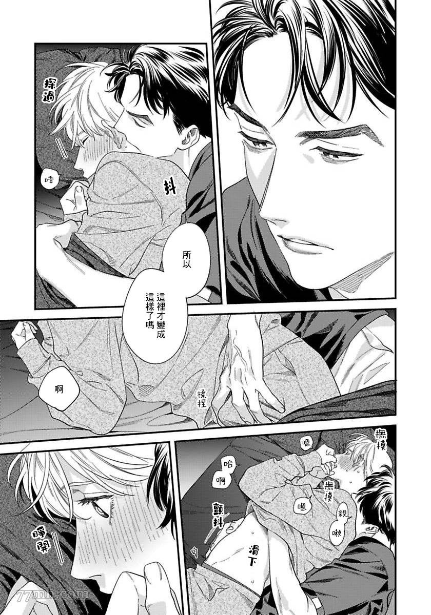 第二部-第3话