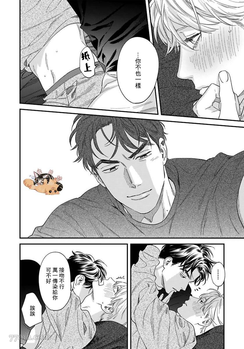 第二部-第3话