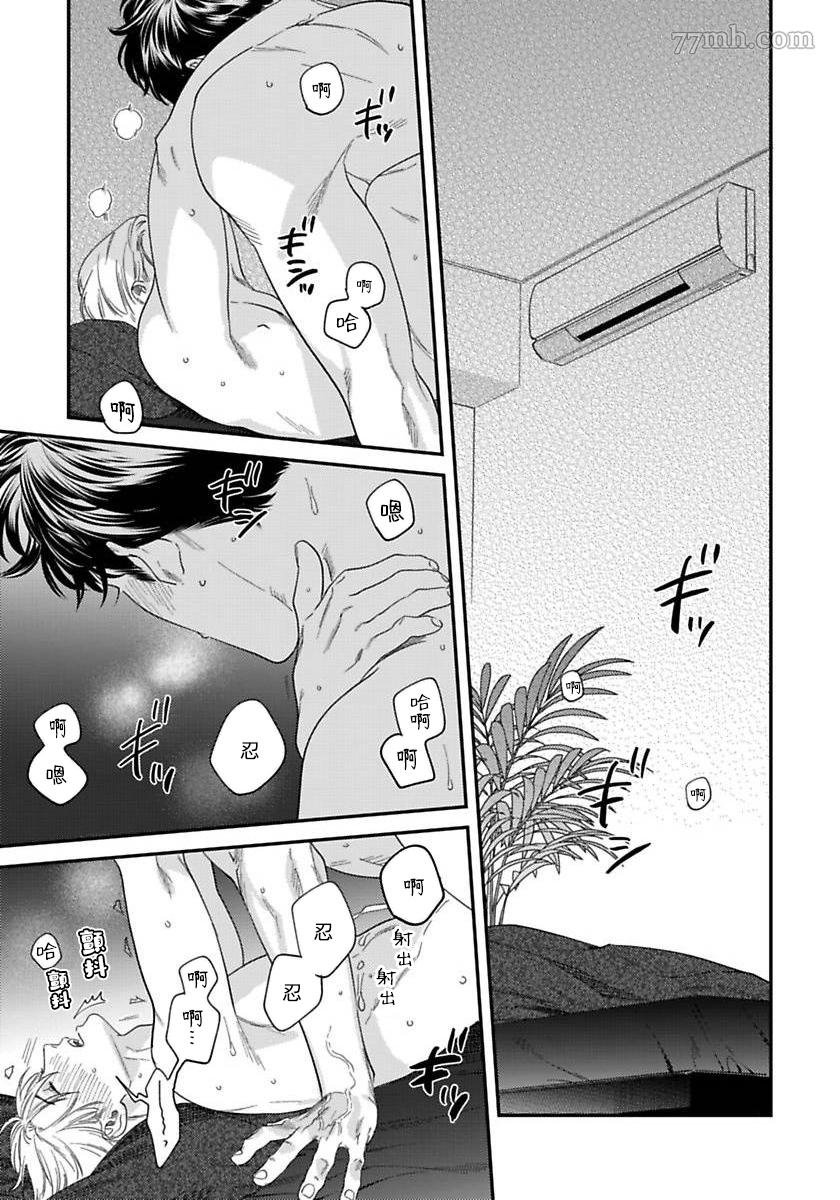 第二部-第3话
