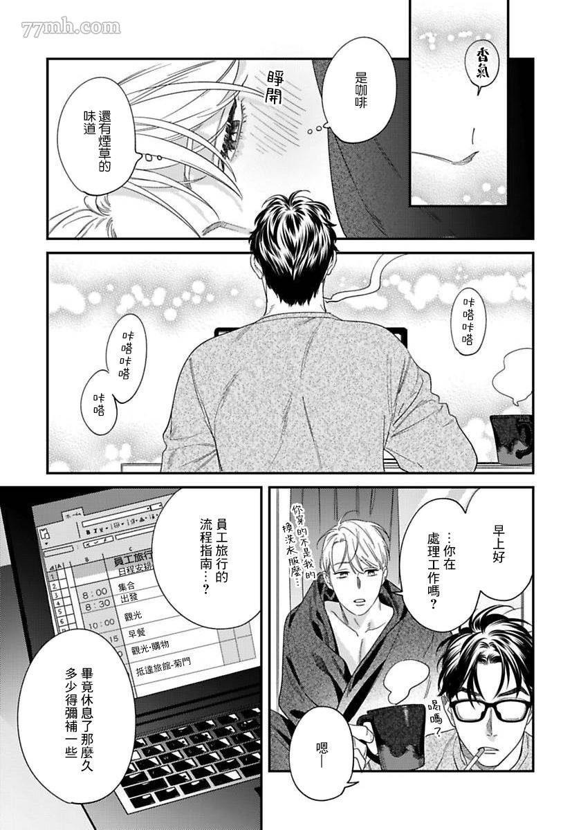 第二部-第3话