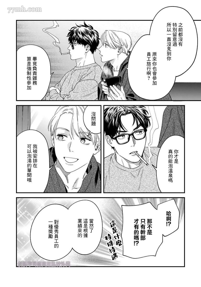第二部-第3话