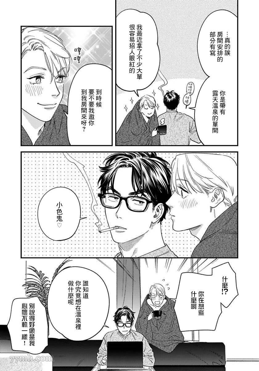 第二部-第3话